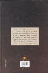 رنج و سرمستی2جلدی